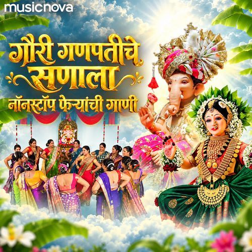 Gauri Ganpatiche Sanala - Nonstop Feryanchi Gaani