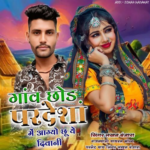 Gaw Chhod Pardesa Me Agyo Chhu Ye Divani