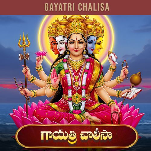 Gayatri Chalisa