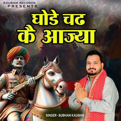 Ghode Chad Ke Aajya
