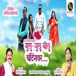 Gulu Gulu Bolu Chatting Var