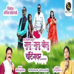 Gulu Gulu Bolu Chatting Var