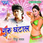 Aankhi Me Basal Kehu