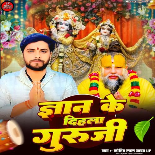 Gyan Ke Dehla Guru Ji