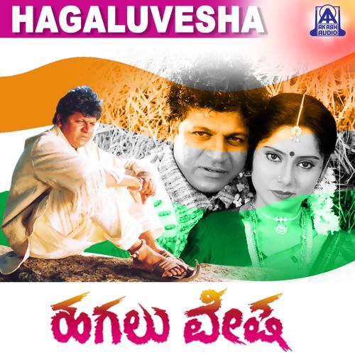 Jaggadu Jaggadu