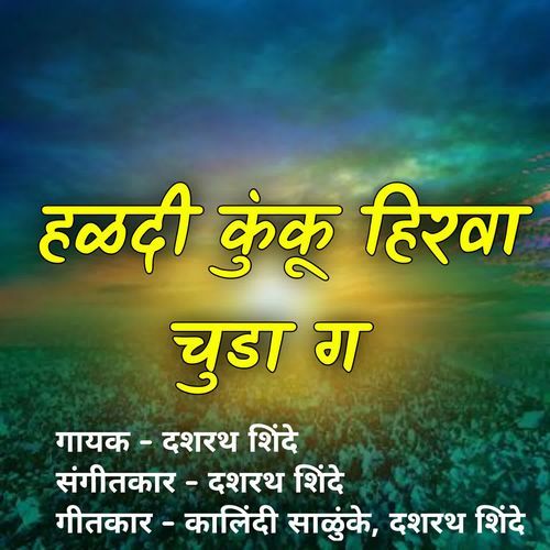 Haladi Kunku Hirava Chuda G