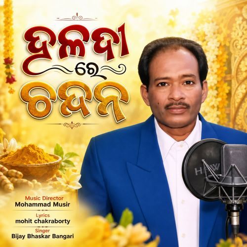 Haladi Re Chandana