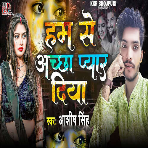 Ham Se Achchha Pyar Diya_poster_image