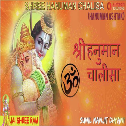 hanuman chalisa 320kbps free download