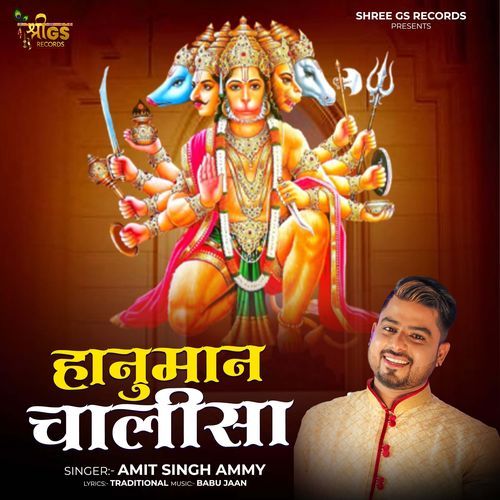 Hanuman Chalisa