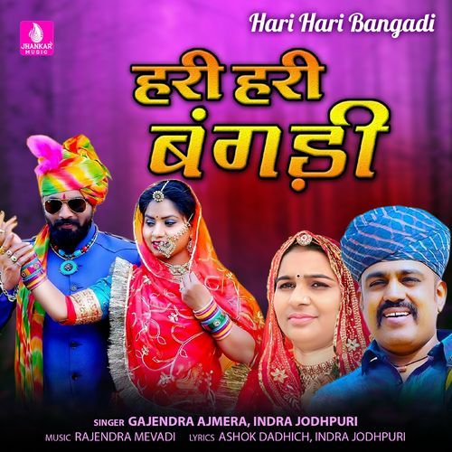 Hari Hari Bangadi