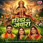 Hariyar Tor Janvara