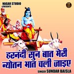Harnandi sun baat meri nyotn bhat chali jaie (Hindi)