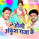 Holi Ankush Raja Ke