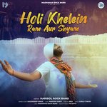 Holi Khelein Ram Aur Shyam