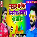 Holi Me Began Se Dikkat Ba