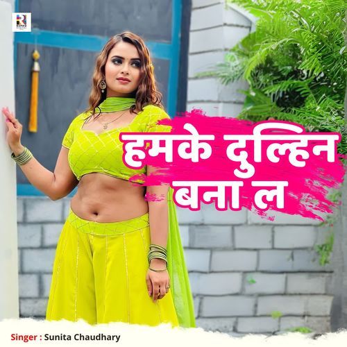 Humke Dulhin Bana La