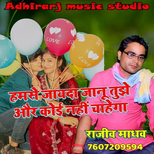 Humse Jayda Jaanu