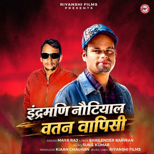 Indermani Nautiyal (Vatan Wapsi)