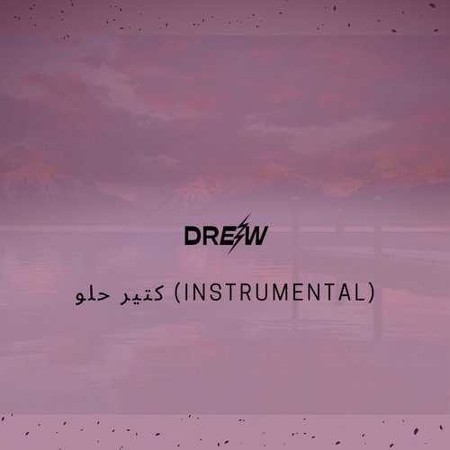 كتير حلو (Instrumental)_poster_image