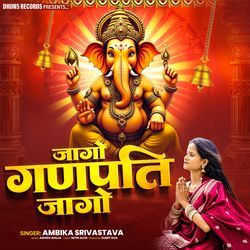 Jaago Ganpati Jaago