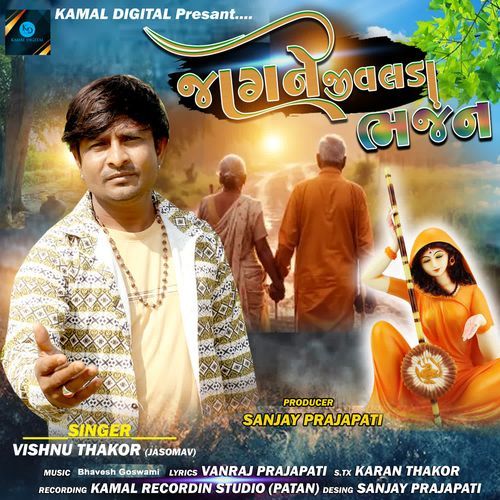 Jagne Jivalda Bhajan