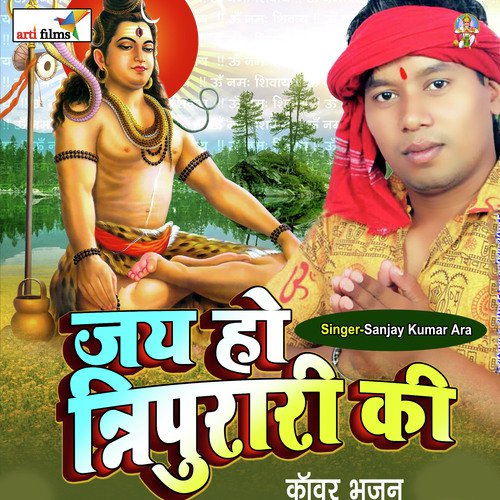 Jai Ho Tripurari Ki (BOL BAM SONG)