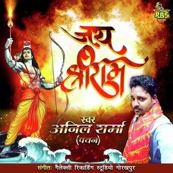 Jai Shree Ram-KDARHDEJaF0