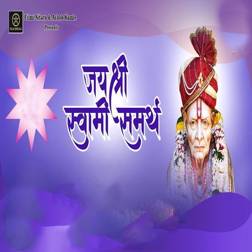 Jai Shree Swami Samartha