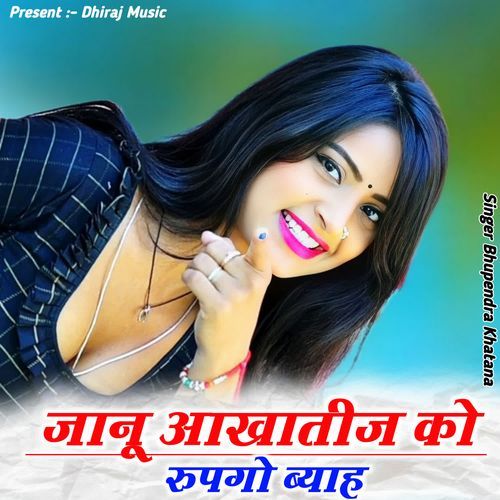 Janu Aakhateej Ko Rup Gayo Byah