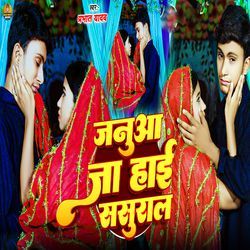 Januaa Ja Haai Sasuraal