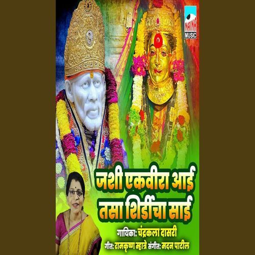 Jashi Ekveera Aai Tasa Shirdicha Sai