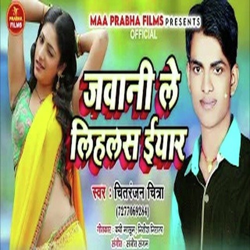 Jawani Le Lihlas Air