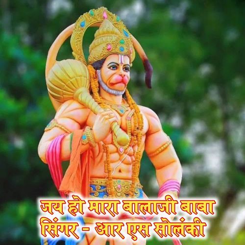Jay Ho Mara Balaji Baba