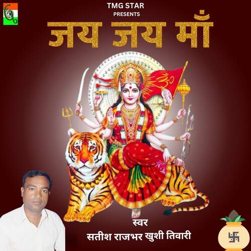 Jay Jay Maa