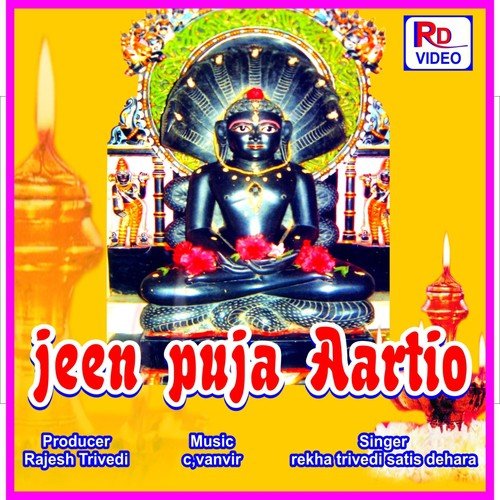 Jeen Puja Aartio (Jain Puja Aarti)