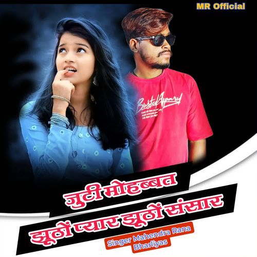 Jhuti Mohabbat Jhuto Pyar Jutho Sansar