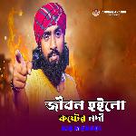 Jibon Hoilo Koster Nodi