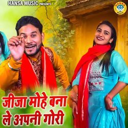 Jija Mohe Apni Bana Le Apni Gauri