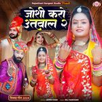 Joshi Karo Utwal 2 (Vivah Geet 2024) artwork