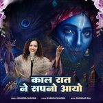 Kaal Raat Ne Sapno Aayo