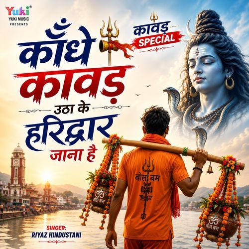 Kaandhe Kawad Utha Ke Haridwar Jana Hai