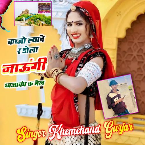 Kabjo Lyade R Dola Jaungi Dawjawand K Mel cover art