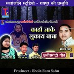 Kaha Jake Lukaye Baba (Panthi Geet)