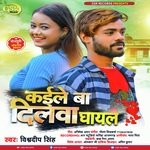 Kaile Ba Dilwa Ghail