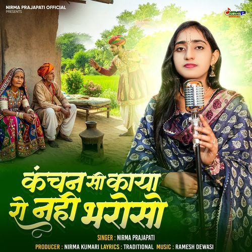 Kanchan Si Kaya Ro Nahi Bharoso