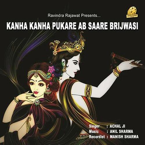 Kanha Kanha Pukare Ab Sare