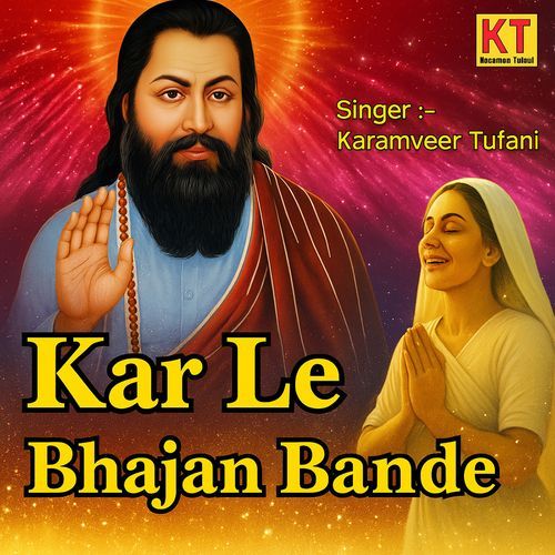 Kar Le Bhajan Bande