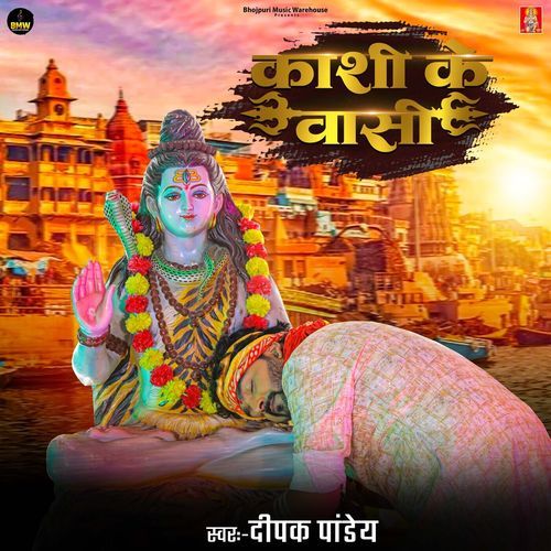 Kashi Ke Vasi