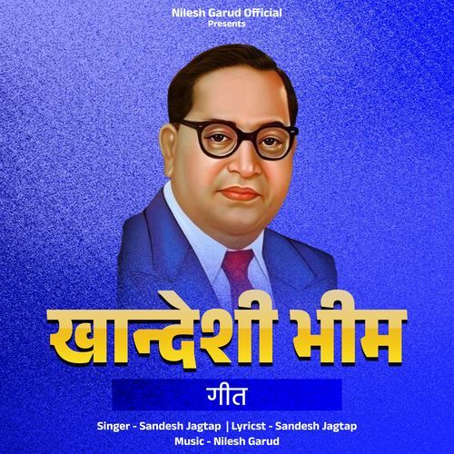 Khandeshi Bhim Geet